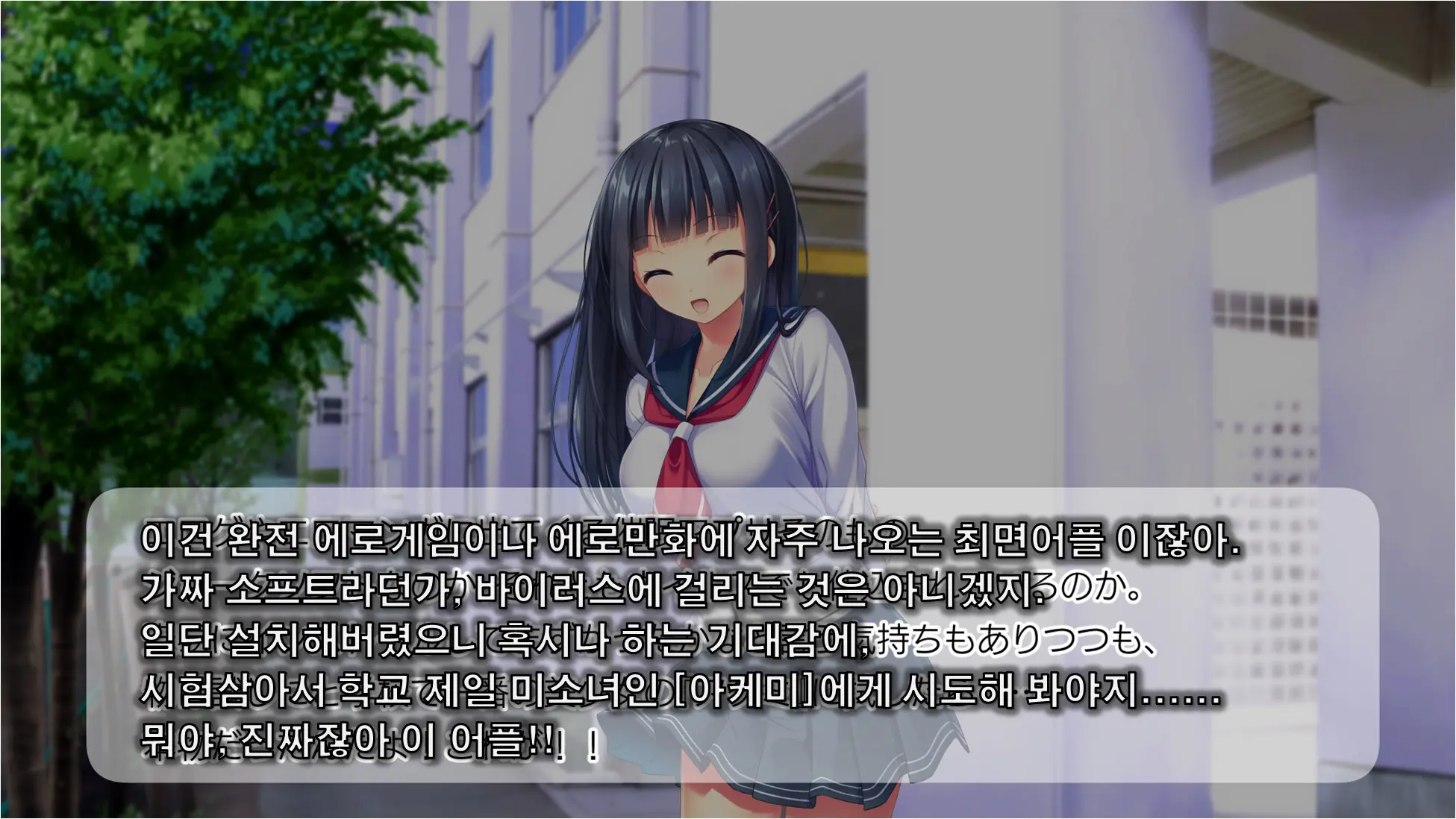 Inma De GO! ~Kimi Senyou Bitch O Get!~ Appli De Nyotaika Saserareta Ore | 음마로 GO! ~당신 전용의 비치를 GET!~ 어플로 여체화당한 나